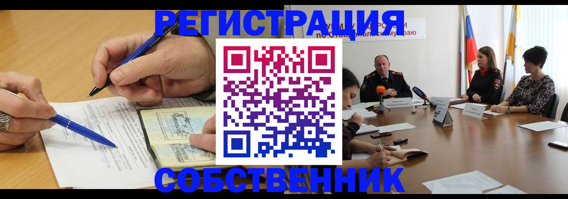прописка для работы в Лакинске