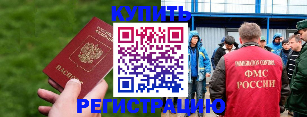 временная регистрация адрес в Лакинске