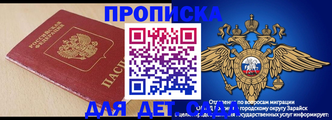 прописка гарантия в Лакинске