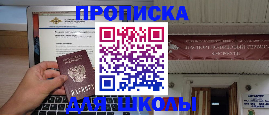 временная регистрация поиск в Лакинске