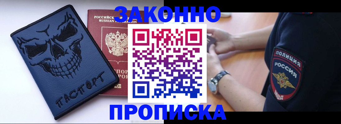 временная регистрация гарантия в Лакинске