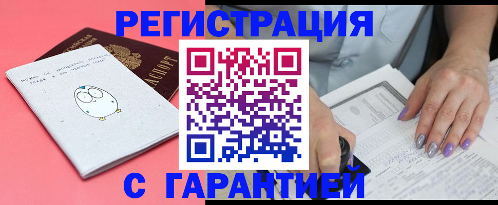 прописка поиск в Лакинске