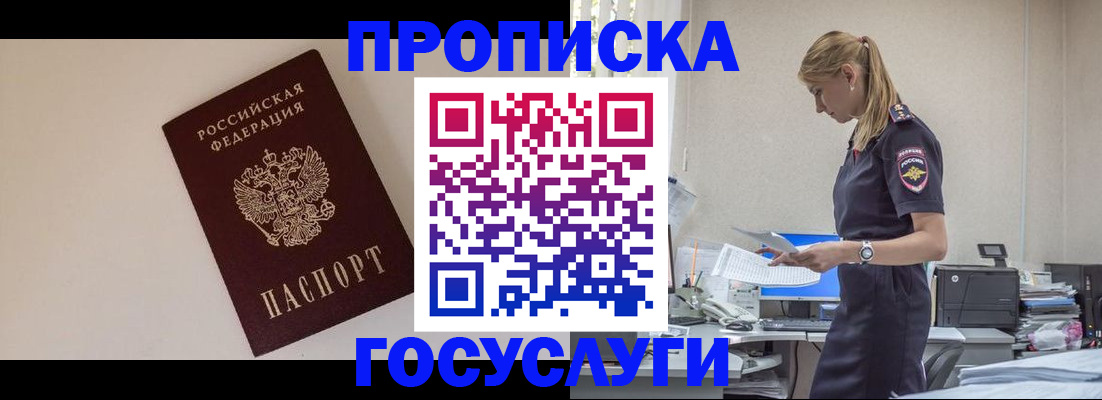 временная регистрация собственник в Лакинске