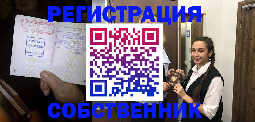 временная регистрация гарантия в Лакинске