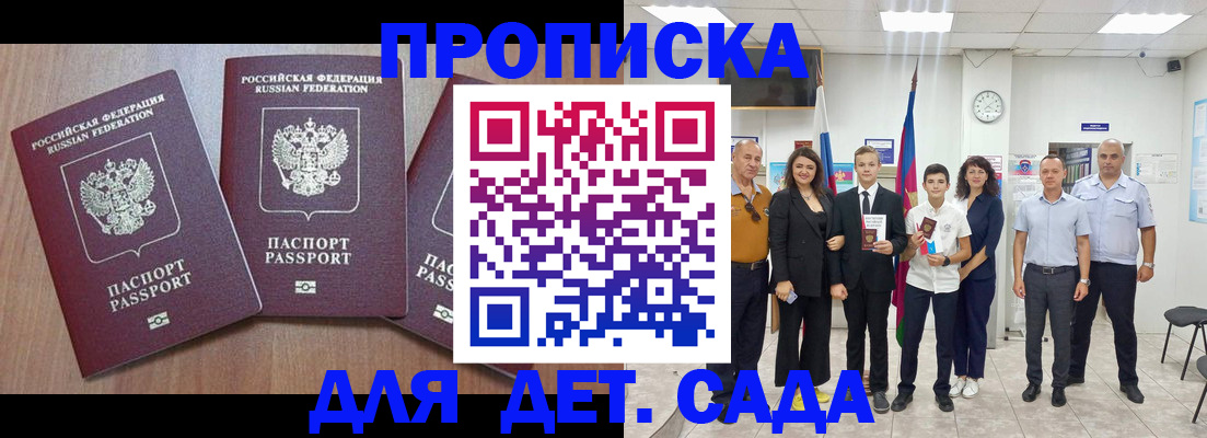 регистрация в Лакинске